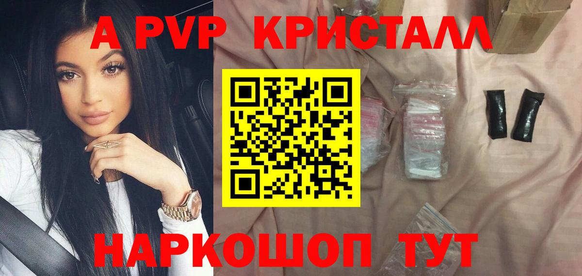 Котлас  Alpha PVP мука  A-PVP мука  Вход с VPN  Alfa_PVP СК 
