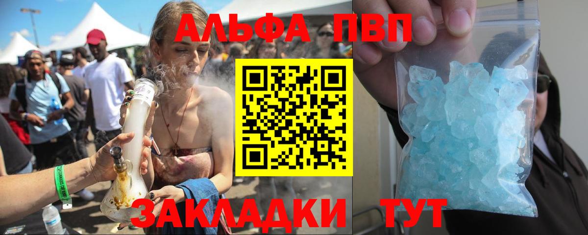 Alfa_PVP крисы CK Котлас