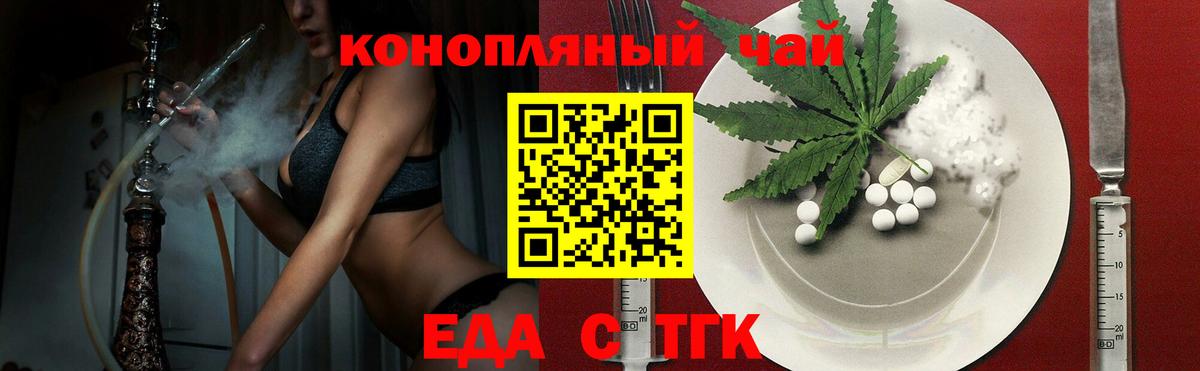 Котлас  Cannafood марихуана  Вход с VPN 