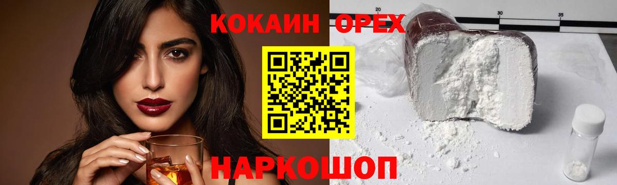 Cocaine Columbia Котлас