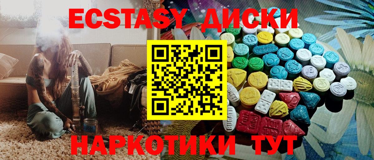 Ecstasy Дубай Котлас