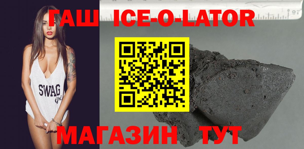 ГАШ Изолятор Котлас