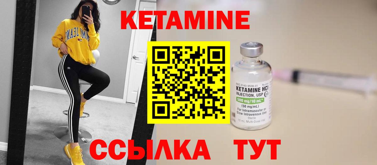 Котлас  КЕТАМИН VHQ  мега ссылки  Вход с VPN 