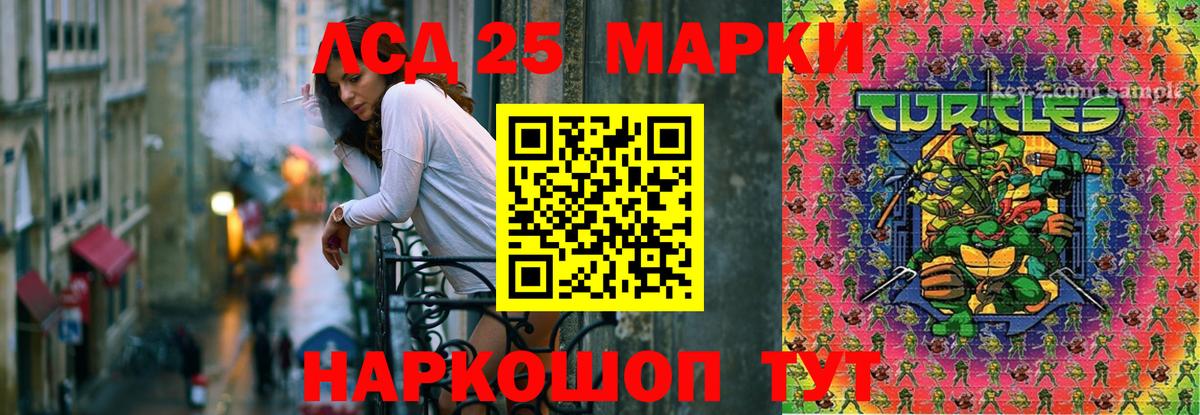 Лсд 25 экстази кислота  blacksprut маркетплейс  Лсд 25 экстази кислота  Котлас  Вход с VPN 