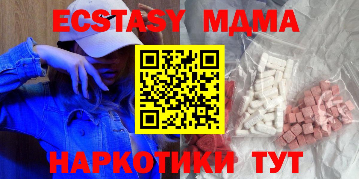 МДМА  MDMA VHQ  Вход с VPN  Котлас 