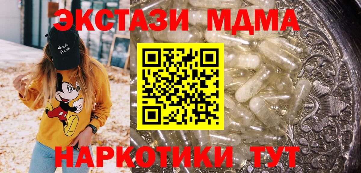 МДМА VHQ Котлас