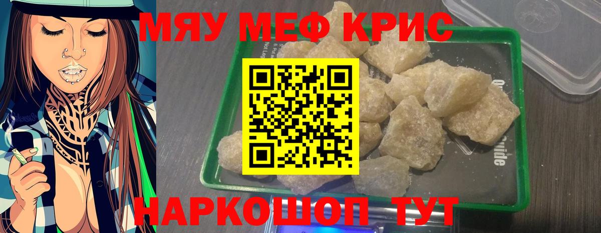Мефедрон  Мефедрон 4 MMC  Меф  Вход с VPN  МЯУ-МЯУ мука  Котлас 