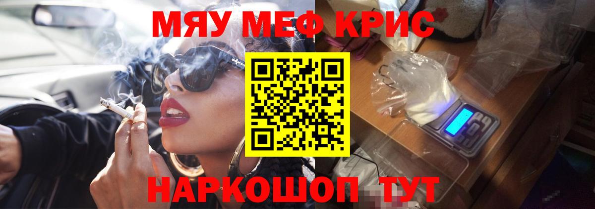 Меф мука Котлас