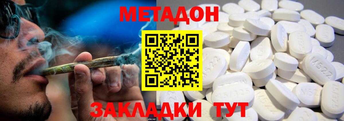 МЕТАДОН кристалл  blacksprut как зайти  Котлас  Вход с VPN 