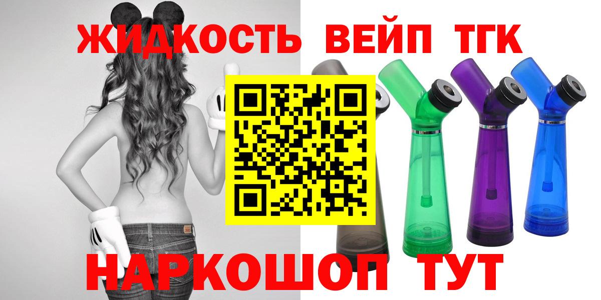 MEGA ссылки  Вход с VPN  Котлас  ТГК концентрат 