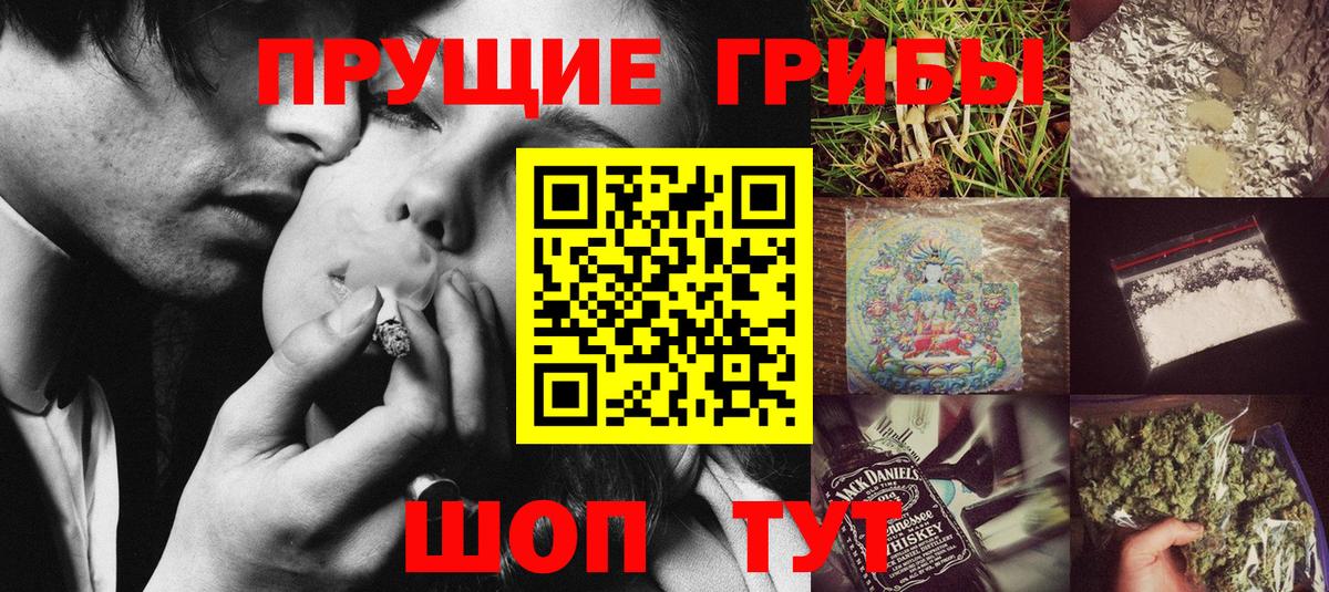 Псилоцибиновые грибы прущие грибы  Вход с VPN  Котлас 